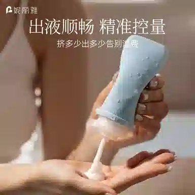 妮丽雅 超声波硅胶旅行便携出门沐浴露护手霜挤压式分装瓶套装