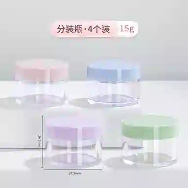 妮丽雅 彩色面霜分装瓶旅行便携式 空瓶子 四个装