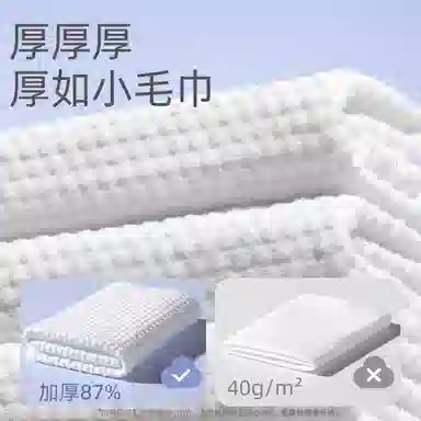 妮丽雅 抽取式一次性洗脸巾 擦脸 加大加厚