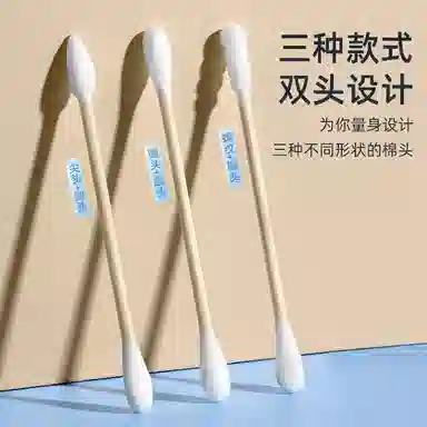 妮丽雅 木棒双头棉签 清洁专用 一次性卫生棉花棒