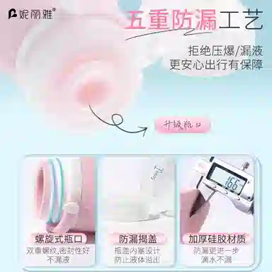 妮丽雅 硅胶旅行便携出门分装瓶 挤压式