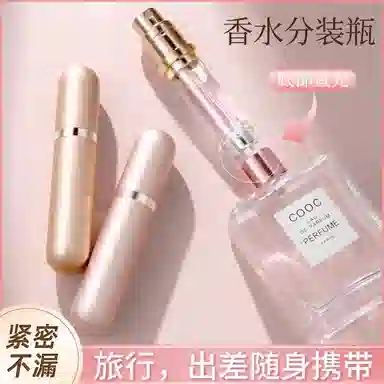 妮丽雅 按压式高端便携香水分装瓶