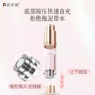 妮丽雅 按压式高端便携香水分装瓶