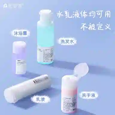 妮丽雅 软管旅行分装瓶 洗漱便携 空瓶子