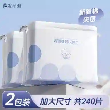 妮丽雅 纯棉夹层卸妆化妆棉 加大一片卸