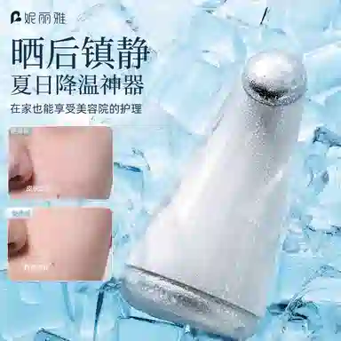 妮丽雅 小冰锤冷敷仪脸部收缩毛孔冰球光子术后美容院冰导消肿镇定专用