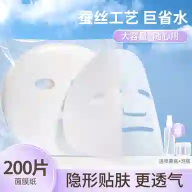 妮丽雅 蚕丝面膜纸 补水湿敷 水疗美容院专用