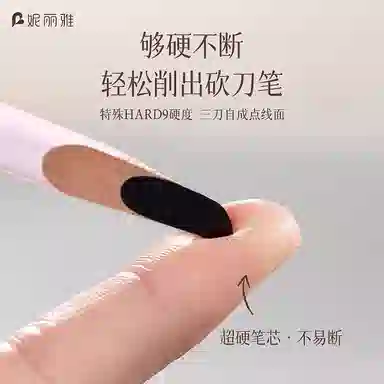 妮丽雅 何首乌砍刀眉笔 不脱色根根分明