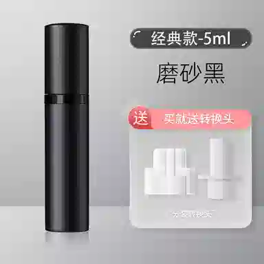 妮丽雅 底充香水分装瓶 便捷