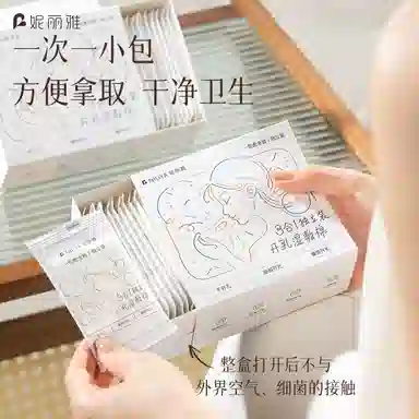 妮丽雅 独立装开孔可拉伸湿敷棉 三合一敷脸专用开口