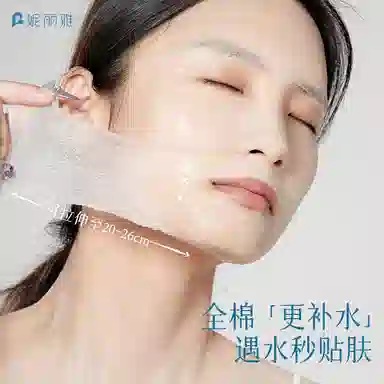 妮丽雅 全棉可拉伸湿敷棉 敷脸