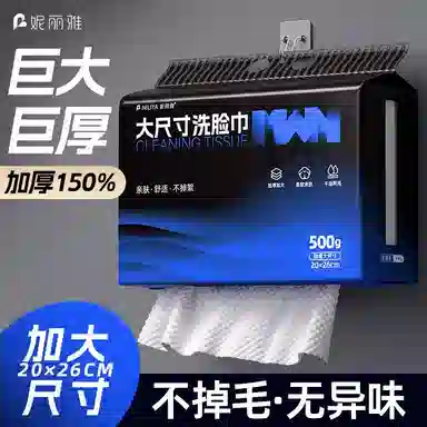 妮丽雅 男士洗脸巾大尺寸 壁挂式擦脸巾