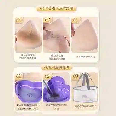 妮丽雅 粉扑清洗剂 化妆刷子清洗液美妆蛋气垫海绵彩妆专用清洁工具