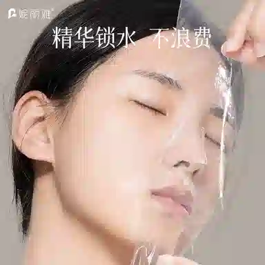 妮丽雅 一次性保鲜面膜纸 水疗