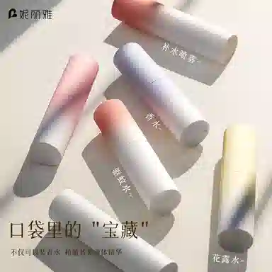 妮丽雅 渐变香水分装瓶 小样喷雾瓶