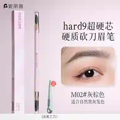 妮丽雅 何首乌砍刀眉笔 不脱色根根分明