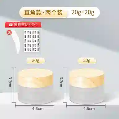 妮丽雅 玻璃面霜分装瓶