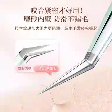 妮丽雅  美睫师嫁接睫毛镊子 新手友好 高精密专业工具