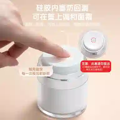 妮丽雅 面霜真空按压式旅行便携分装瓶