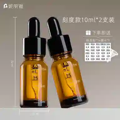 妮丽雅 避光滴管分装瓶 液体小样 玻璃空瓶子