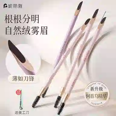 妮丽雅 何首乌砍刀眉笔 不脱色根根分明