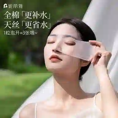 妮丽雅 压缩三合一湿敷棉 敷脸专用 独立包装 赠喷雾瓶量杯