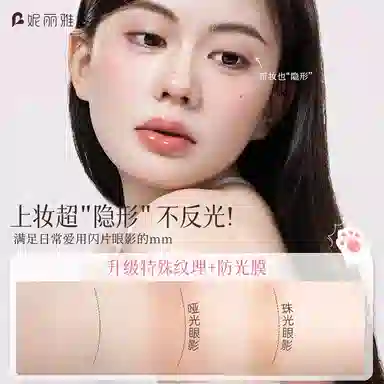 妮丽雅 哑光微笑双眼皮贴 单面 自然无痕