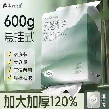 妮丽雅 国风款洗脸巾 擦脸洁面巾 加大加厚
