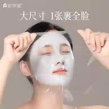 妮丽雅 一次性保鲜面膜纸 水疗