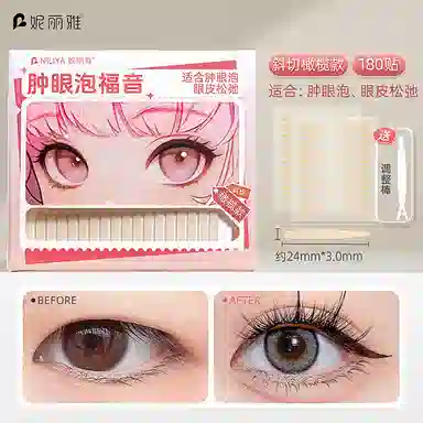 妮丽雅 哑光双眼皮贴 肤色 自然大眼