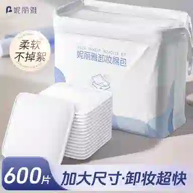 妮丽雅 纯棉夹层卸妆化妆棉 加大一片卸