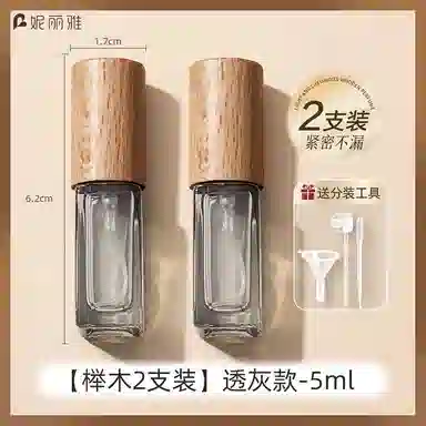 妮丽雅 榉木香水分装瓶 旅行便携式