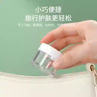 妮丽雅 面霜旅行出游便携分装瓶