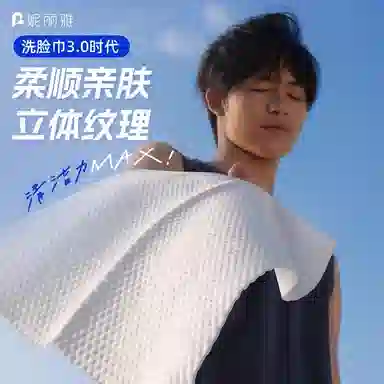 妮丽雅 男士洗脸巾大尺寸 壁挂式擦脸巾