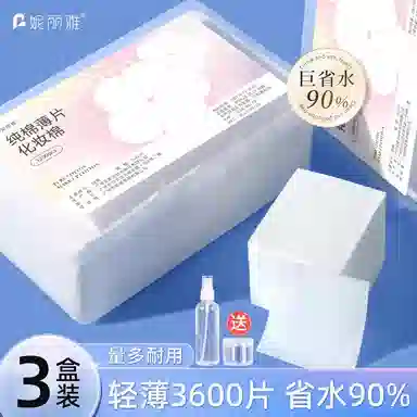 妮丽雅 纯棉化妆棉 轻薄不闷痘 湿敷专用