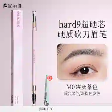 妮丽雅 何首乌砍刀眉笔 不脱色根根分明