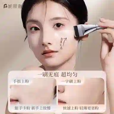 妮丽雅  一字粉底刷化妆刷 打底 扁头不吃粉