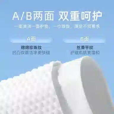 妮丽雅 大卷筒式洗脸巾 加大加厚 一次性