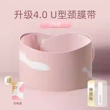 妮丽雅 颈部敷脖子固定带 面膜颈带神器
