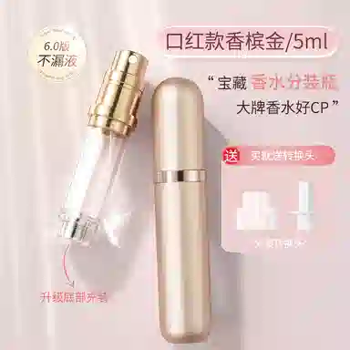 妮丽雅 按压式高端便携香水分装瓶