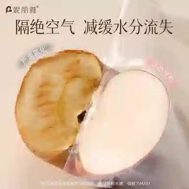 妮丽雅 一次性保鲜面膜纸 水疗