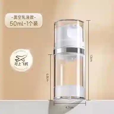 妮丽雅 真空分装瓶 旅行按压式大容量空瓶