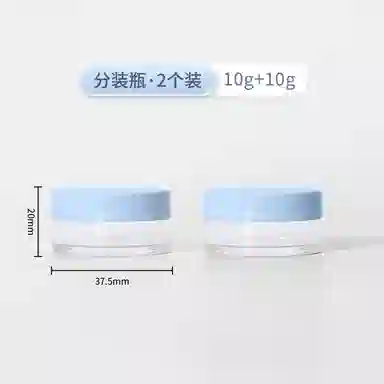 妮丽雅 便携面霜分装瓶 旅游出行小样