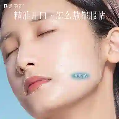 妮丽雅 开口湿敷棉超薄天丝 可拉伸开孔式