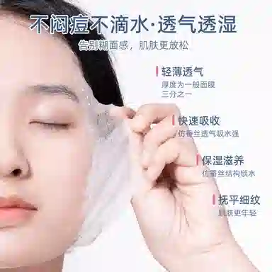 妮丽雅 蚕丝面膜纸 补水湿敷 水疗美容院专用