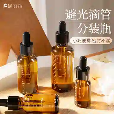 妮丽雅 避光滴管分装瓶 液体小样 玻璃空瓶子