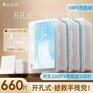 妮丽雅 开口超薄天丝面膜纸湿敷棉 脸部补水