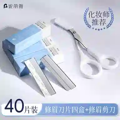妮丽雅 防刮伤剃眉工具修眉刀片 美容院专用