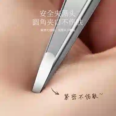 妮丽雅 高精密黑头夹镊子 美容院专用工具