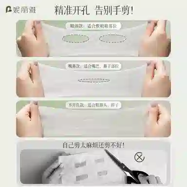 妮丽雅 国风 纯棉三合一超薄可拉伸湿敷棉
